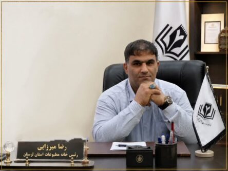انتقاد رئیس خانه مطبوعات لرستان از تأخیر دستگاه ها در پرداخت حق آگهی رسانه ها