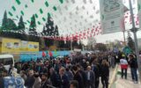 حضور مردم درجشن پیروزی ۴۵سالگی انقلاب اسلامی ایران