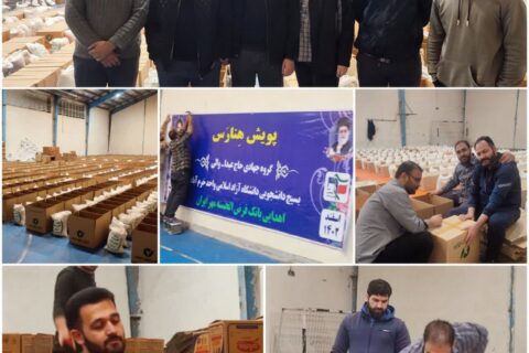 توزیع ۱۰۰۰ بسته کمک معیشتی توسط گروه‌های جهادی و مؤسسات خیریه استان لرستان لرستان