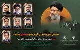 برگزاری محفل انس با قرآن کریم یادبود شهدای خدمت