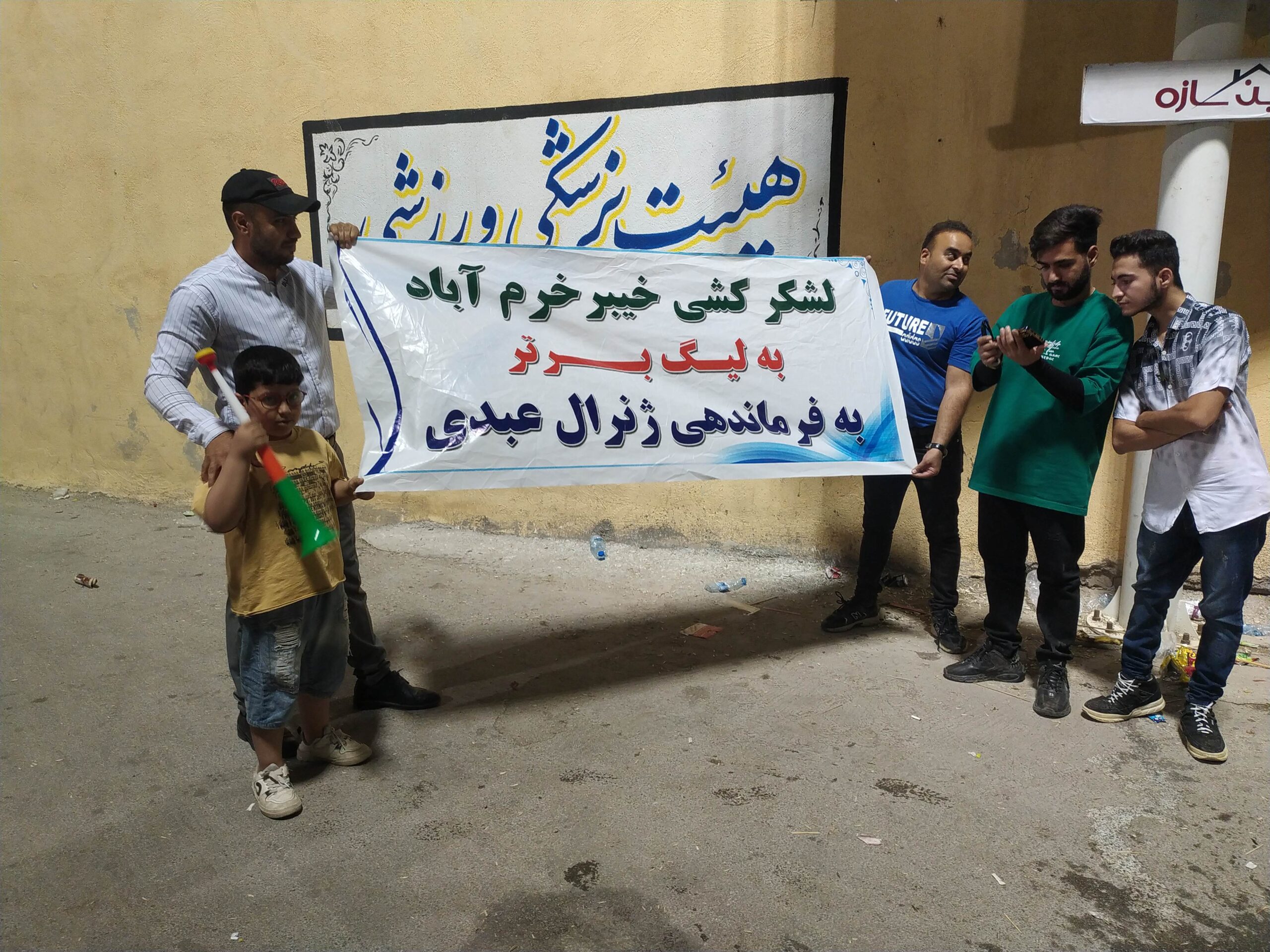 لشکر کشی خیبر خرم آباد به لیگ برتر به فرماندهی ژنرال عبدی
