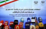 فهرست ثبت‌نام‌کنندگان انتخابات ریاست‌جمهوری چهارده