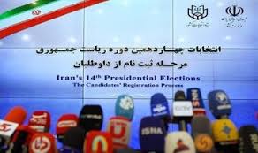 فهرست ثبتنامکنندگان انتخابات ریاستجمهوری چهارده فهرست ثبتنامکنندگان انتخابات ریاستجمهوری چهارده