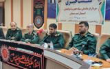 ✅ خبری خوش برای فرزندان سپاه پاسداران ؛ برگزاری پنجمین دوره جشنواره سراسری شمیم خانواده به میزبانی سپاه