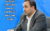تقدیر و تشکر معاون استاندار لرستان و فرماندار شهرستان بروجرد از مجموعه دستگاه قضا و عوامل انتظامی شهرستان . تقدیر و تشکر معاون استاندار لرستان و فرماندار شهرستان بروجرد از مجموعه دستگاه قضا و عوامل انتظامی شهرستان .