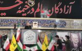 شهادت شهید هنیه وحدت جبهه مقاومت را تقویت کرده است شهادت شهید هنیه وحدت جبهه مقاومت را تقویت کرده است