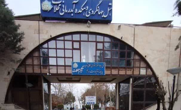 گردهمایی مدیران روابط عمومی شرکتهای تابعه صنایع شیر ایران در هتل آبگرم محلات گردهمایی مدیران روابط عمومی شرکتهای تابعه صنایع شیر ایران در هتل آبگرم محلات
