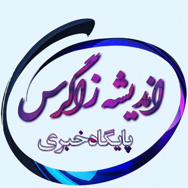 قابل توجه استاندار محترم مدیر خاطی به جای جبران اشتباه و سو استفاده از موقعیت پای خبرنگار را به پلیس و دادگاه کشاند