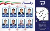 وفاق