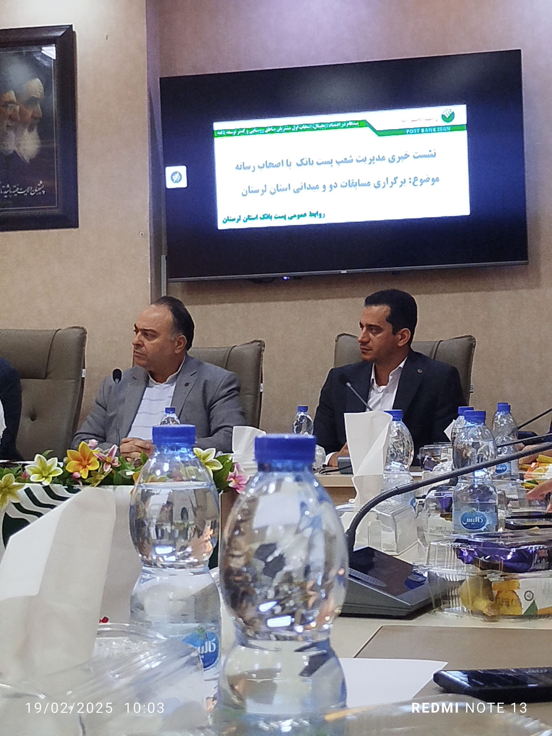 نشست خبری مشترک علی فروزانخواه مدیریت شعب پست بانک لرستان و سیاوش سپهوند رئیس هیئت دو و میدانی استان لرستان
