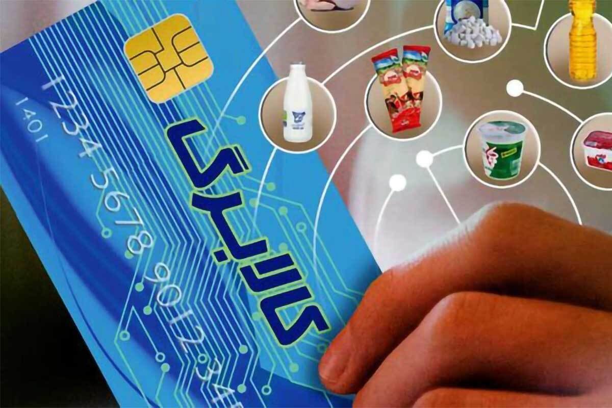 اجرای طرح جدید خرید اعتباری کالاهای اساسی دهک‌های درآمدی اول تا هفتم در لرستان/بیش از ۵۴۴ هزار خانوارلرستانی مشمول طرح کالا برگ الکترونیک