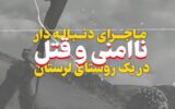 🚨صبر هم به ستوه آمد 🚨صبر هم به ستوه آمد