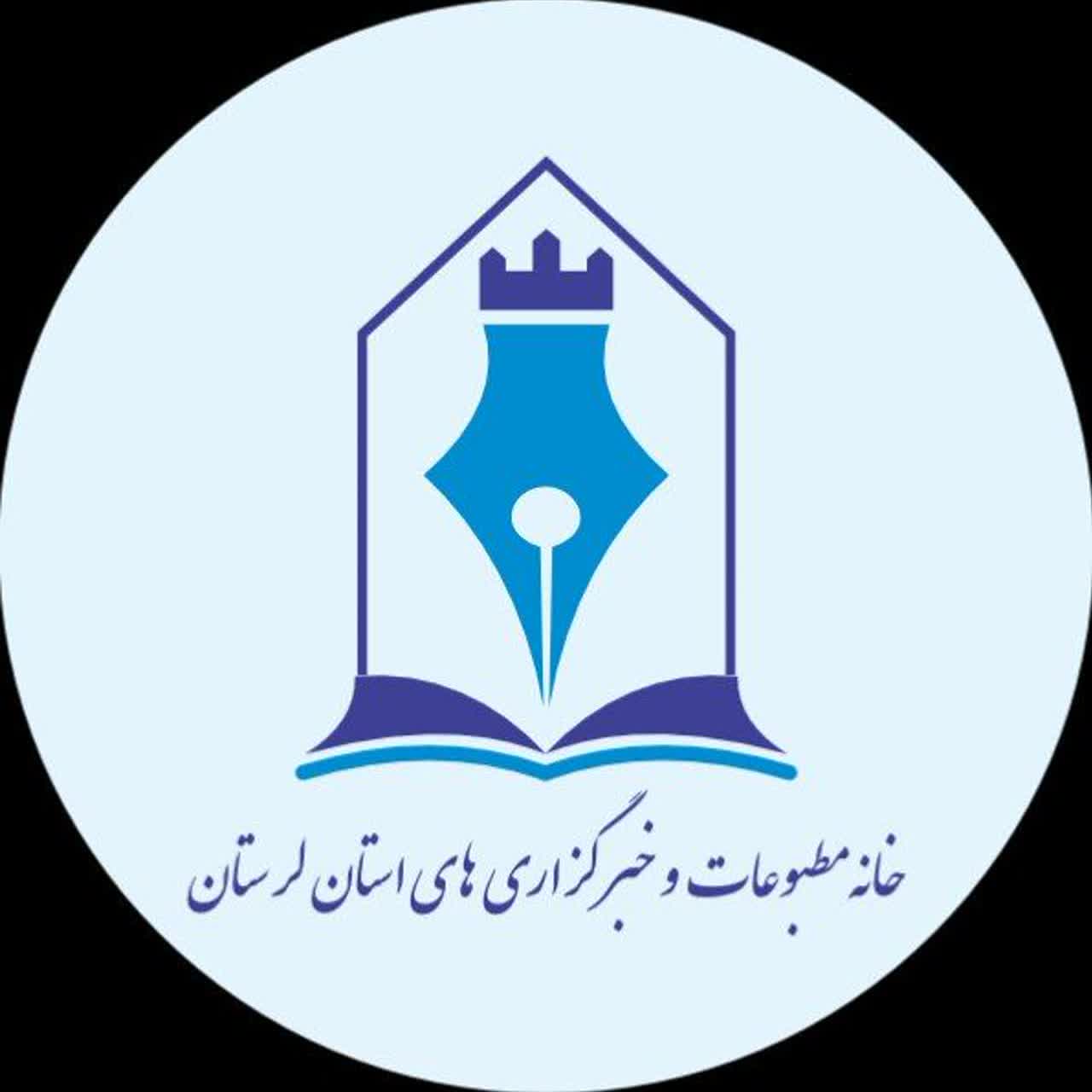 بیانیه خانه مطبوعات و خبرگزاری‌های لرستان در واکنش به اظهارات توهین‌آمیز عضو شورای شهر خرم‌آباد به خبرنگار پایگاه خبری لرستان خبر