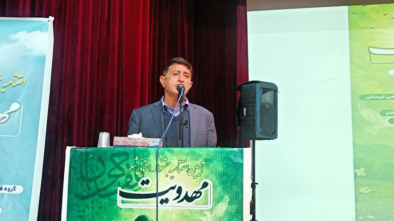 آیین اختتامیه جشنواره استانی شعر انتظار (شعر مهدویت) در پلدختر برگزار شد آیین اختتامیه جشنواره استانی شعر انتظار (شعر مهدویت) در پلدختر برگزار شد