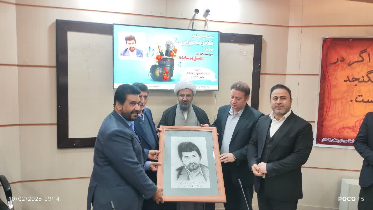 آیین تجلیل از استاد غلامرضا مهرابی پیشکسوت رسانه لرستان برگزار شد آیین تجلیل از استاد غلامرضا مهرابی پیشکسوت رسانه لرستان برگزار شد