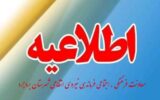 اعلام محدودیت‌های ترافیکی  در بروجرد همزمان با راهپیمایی ۲۲ بهمن از ساعت ۸ صبح