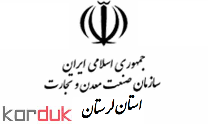 در اداره کل صمت لرستان چه می گذرد؟