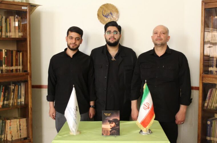 رونمایی از کتاب داستان «این منم؟ (شروع ماجرا)» نوشته  محمد مهدی گودرزی