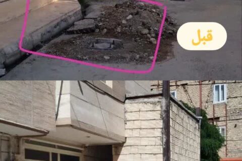 کوچه فروشی قانونی شده است؟
